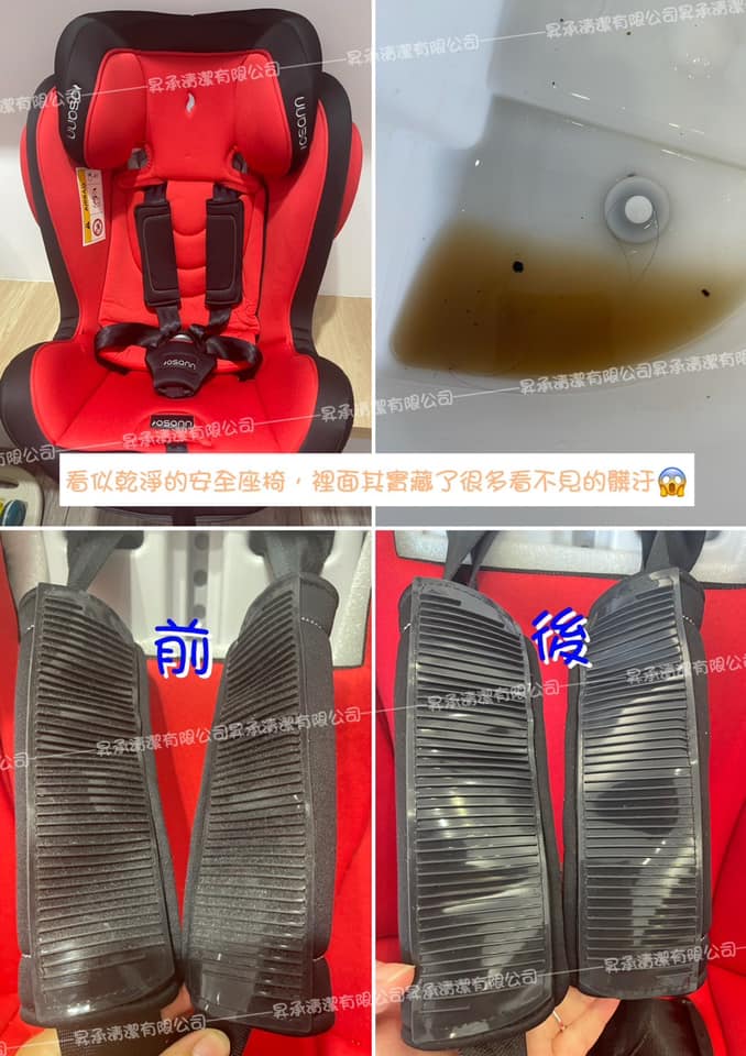 【新竹清潔公司】沒想到安全座椅洗出來的水會那麼髒?